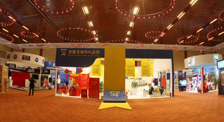 加码福礼市场 麦德龙在重庆首开6000平米福利礼品展