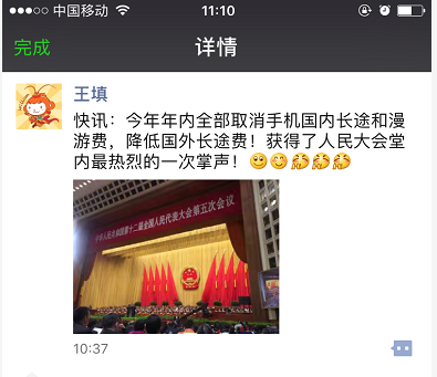 一位人大代表与电商的恩爱情仇：“议案王”王填今年两会说了啥？