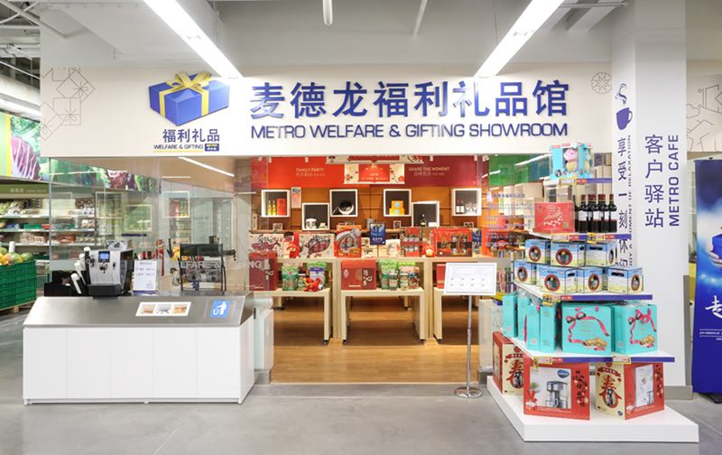 自有品牌和进口商品占比48% 麦德龙北京第四店立水桥商场明日开业