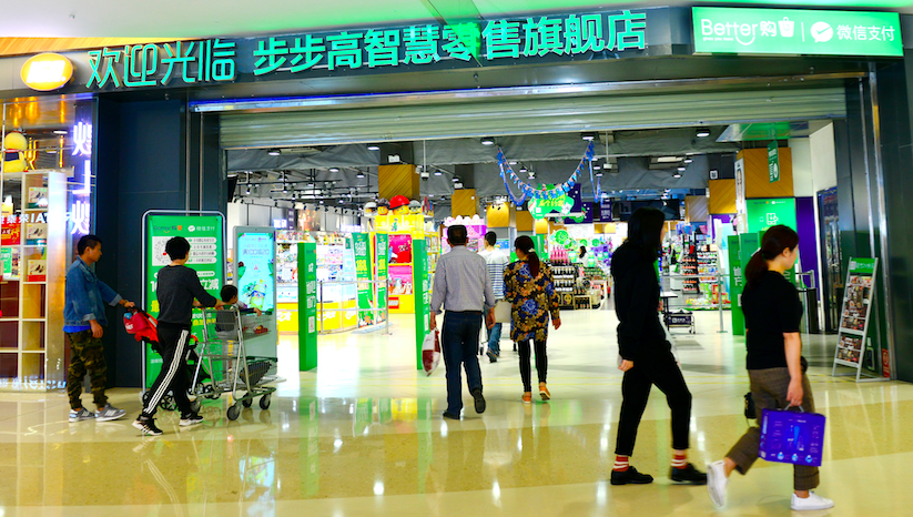 技术、算法、流量赋能 腾讯步步高合作首家样板店长沙上线