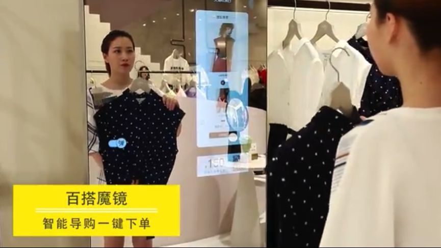 1平米试衣镜爆发巨大能量：门店流量比同行高50%