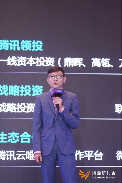 第十八届海鼎用户研讨会|开放共生，共辟零售发展之路
