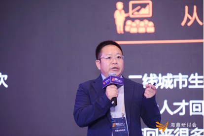 第十八届海鼎用户研讨会|开放共生，共辟零售发展之路