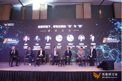 第十八届海鼎用户研讨会|开放共生，共辟零售发展之路
