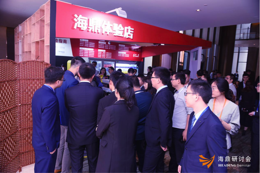 智慧零售重磅发布：海鼎智慧零售管理中台+智慧门店解决方案