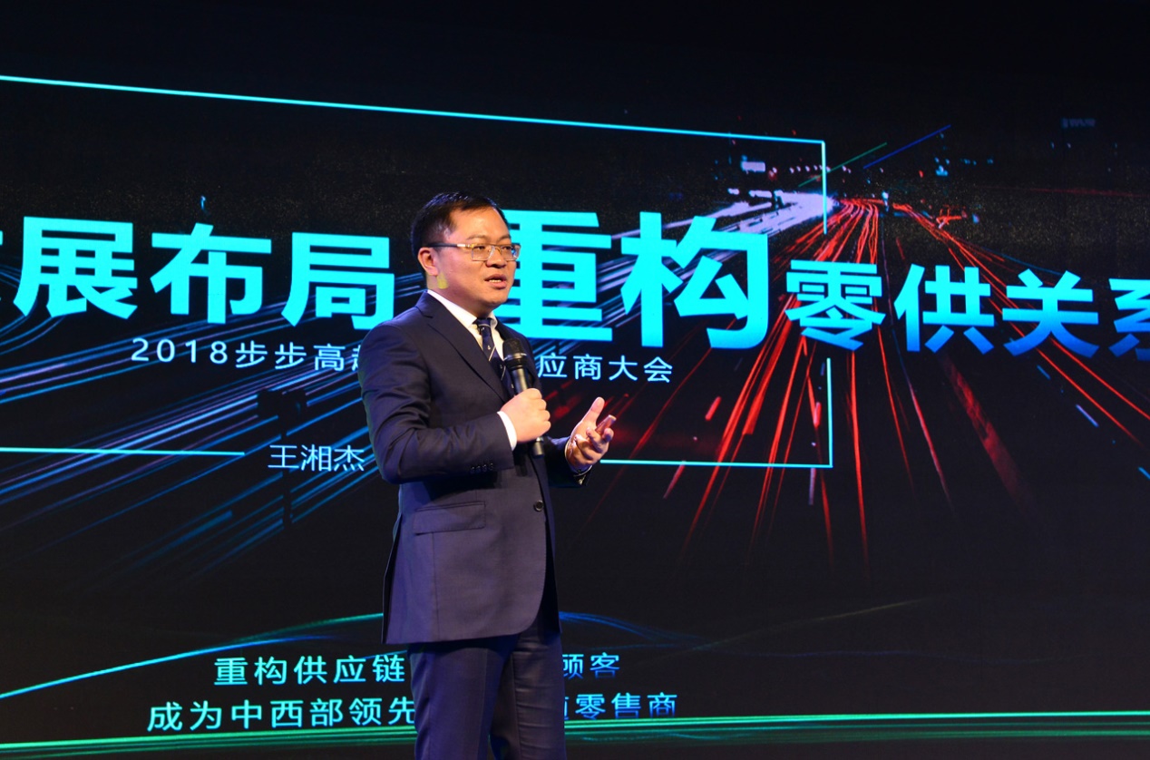 步步高将回归快消零售主业 从供应链体系重构零供关系