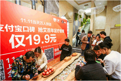 双11线下消费火爆 口碑APP卖出1200万笔吃喝玩乐套餐