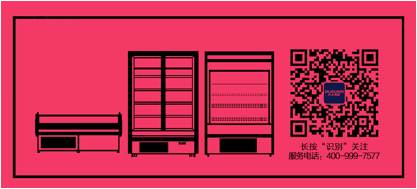 冷链逆袭：冷冻岛柜演变史就是一部活的商业提升史