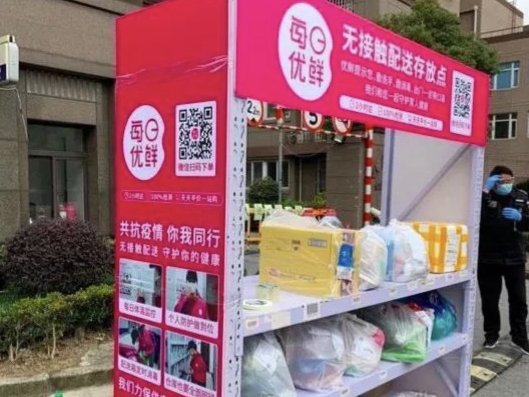 疫期之下，生鲜便民货架正普及“全民自提”？